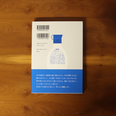 成分表　偽マキロン・悲しみについて｜上田信治