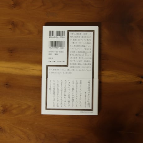 世界カタコト辞典