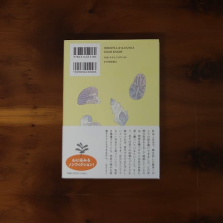 刑務所の文章教室　言葉が心をほどくとき