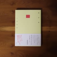 成分表｜上田信治