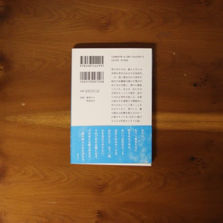 坂下あたると、しじょうの宇宙｜町屋良平【著者サイン入り】