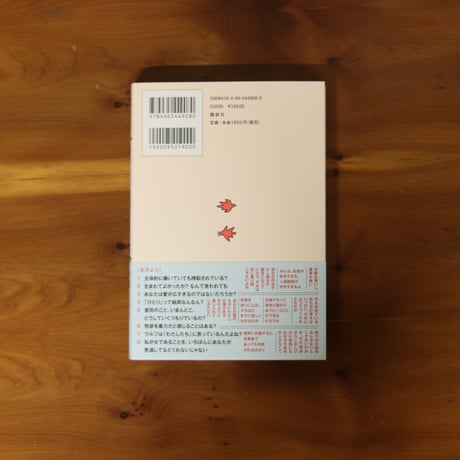 本音を言えば、友だちになりたいです｜向坂くじら・紗倉まな