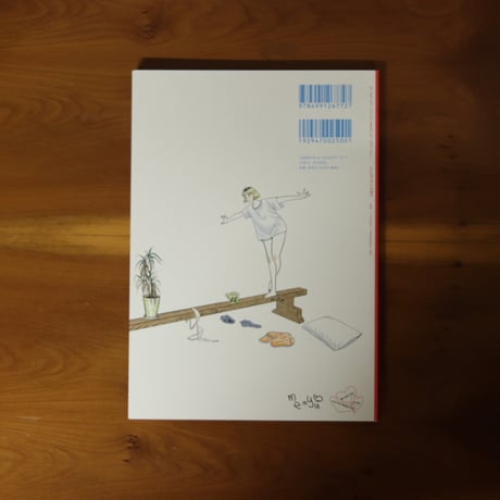me and you little magazine vol.1　 特集：愛も生活も、たよりないから