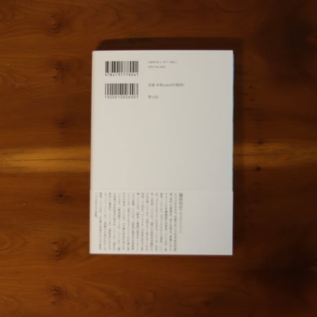世界は分解でできている 藤原辰史対談集｜藤原辰史