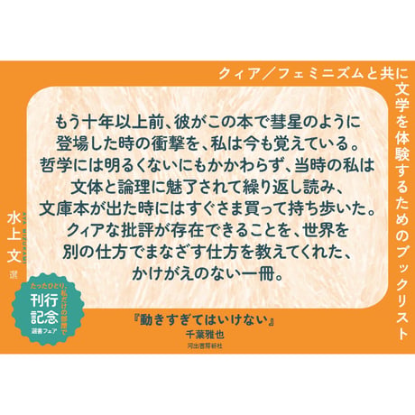 動きすぎてはいけない｜千葉雅也