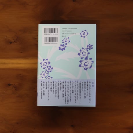 私を語るための言葉｜三木那由他