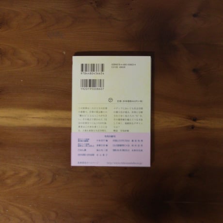 ひとの居場所をつくる｜西村佳哲【著者サイン入り】