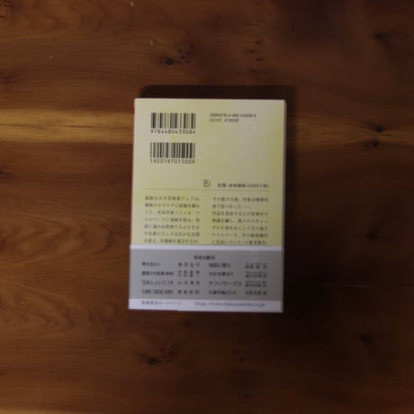 地図と領土 ｜ミシェル・ウエルベック（著）野崎歓（訳）【訳者サイン入り】
