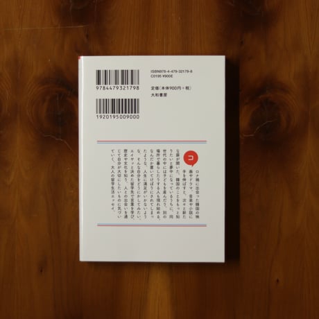 30歳からの韓国留学記 ｜前田エマ