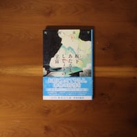 坂下あたると、しじょうの宇宙｜町屋良平【著者サイン入り】
