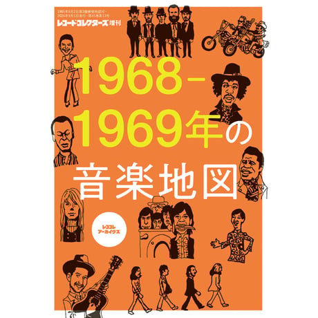 ミュージック・マガジン ONLINE SHOP