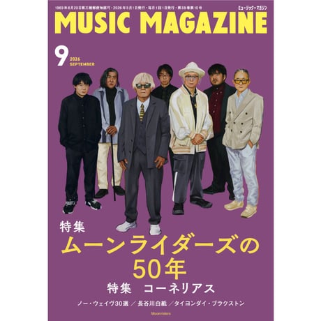 ミュージック・マガジン ONLINE SHOP