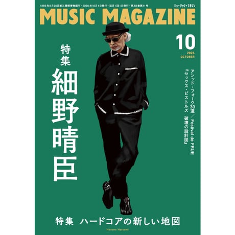 ミュージックマガジン　まとめ売り ミュージック・マガジン ONLINE SHOP