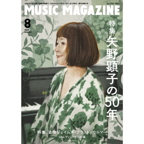 ミュージックマガジン　まとめ売り ミュージック・マガジン ONLINE SHOP