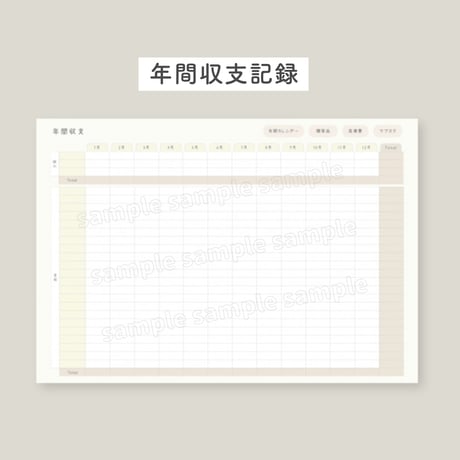 【ステッカー付き】 2027デジタル家計簿