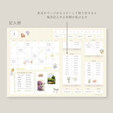 【ステッカー付き】 2027デジタル家計簿
