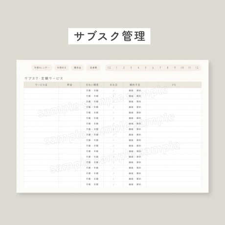 【ステッカー付き】 2027デジタル家計簿