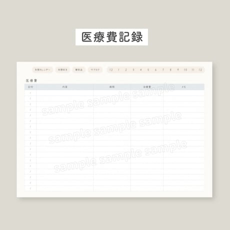 【ステッカー付き】 2027デジタル家計簿