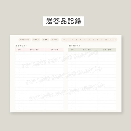 【ステッカー付き】 2027デジタル家計簿