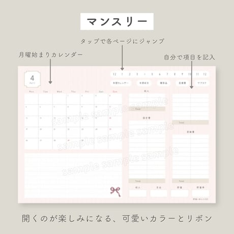 【ステッカー付き】 2027デジタル家計簿