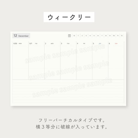 週間フリーバーチカル【ステッカー付き】 2027デジタルプランナー