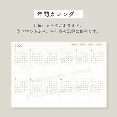 【ステッカー付き】 2027デジタル家計簿