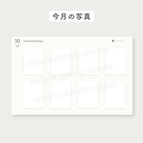 〈2026.10~11月〉デジタルプランナーお試し版
