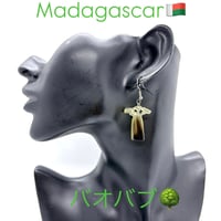 Made in Africa Madagascar　バオバブ　ピアス