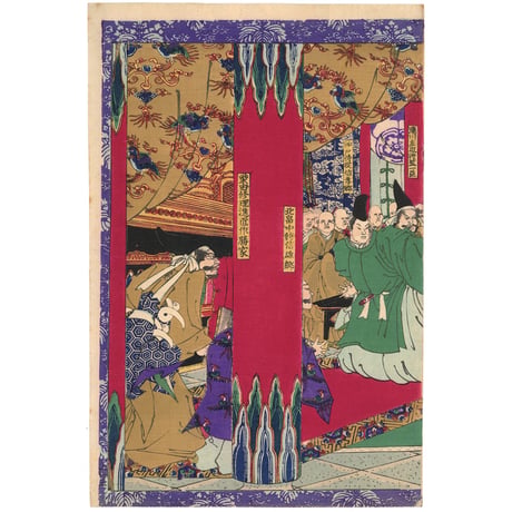 芳年 「豊臣昇進録　大徳寺焼香」