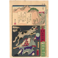 芳虎 「書画五拾三駅　駿河　岡部　猫之妖怪」