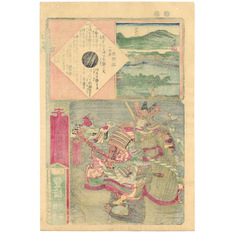 芳虎 「書画五拾三駅　三河　豊橋　往昔戦争」-小豆坂の戦い-
