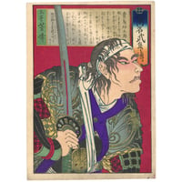 芳峰 「高名武集伝　貴島卯太郎」
