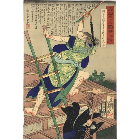 芳幾 「英名二十八衆句　鞠ヶ瀬秋夜」