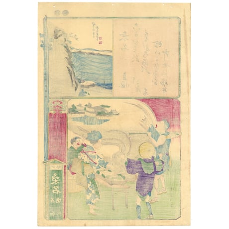 絵師不詳 「書画五拾三駅　伊勢　桑名　名物焼蛤」
