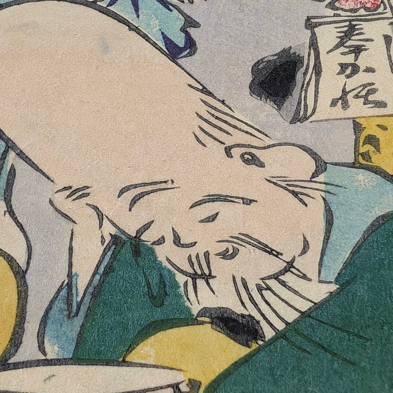 暁斎 「書画五拾三駅 近江 大津」-大津絵- | 古美術もりみや