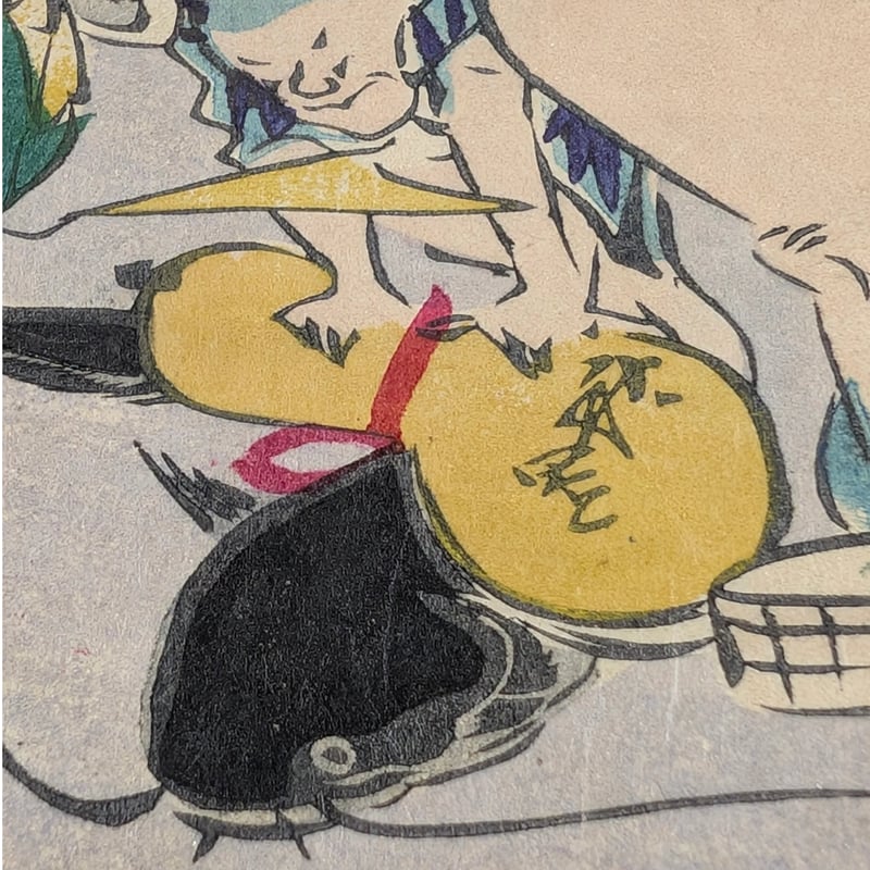暁斎 「書画五拾三駅 近江 大津」-大津絵- | 古美術もりみや