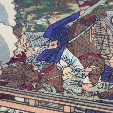 芳年 「其ニ伏見関門口豊後橋進撃之図」