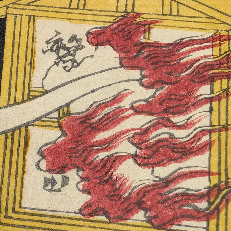 豊国三代 「穂積丹右衛門 わしの長吉 小平次亡霊 安達左九郎」 | 古