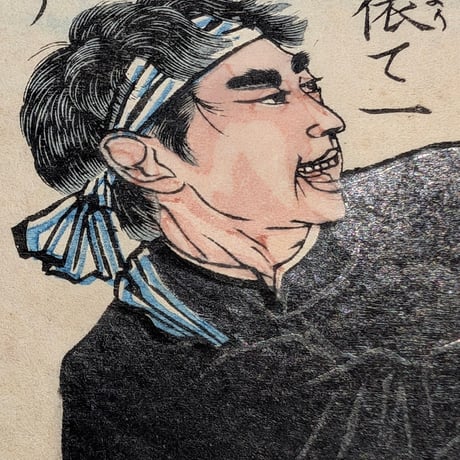 吟光 「古今英雄競　高椙新作」