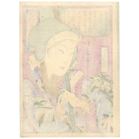 芳峰 「高名武集伝　西郷息嬢」
