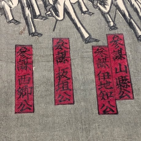 吟光 「会津戦争記聞」
