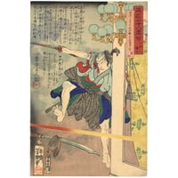芳幾 「英名二十八衆句　十木伝七」