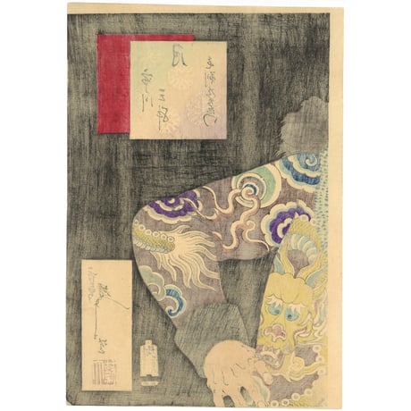 芳年 「雪月花之内　月　市川三升　毛剃九右衛門」