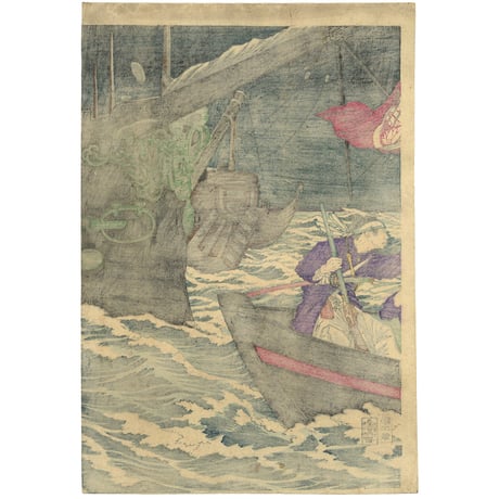 芳年 「徳川治績年間紀事　十五代徳川慶喜公」
