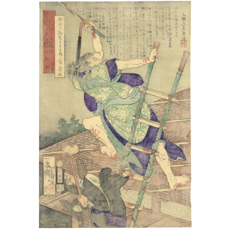 芳幾 「英名二十八衆句　鞠ヶ瀬秋夜」