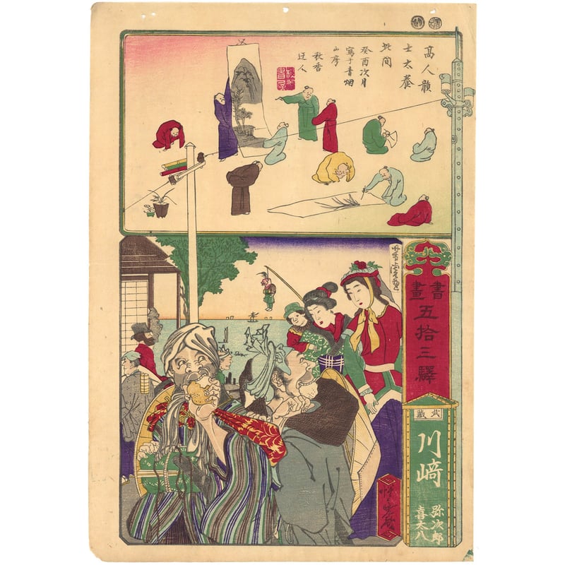 CATEGORY 文明開化 | 古美術もりみや