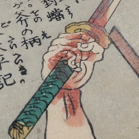 芳幾 「英名二十八衆句　鞠ヶ瀬秋夜」