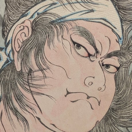 芳峰 「高名武集伝　村田新八」