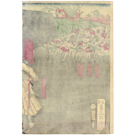 吟光 「会津戦争記聞」