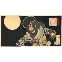 芳年 「雪月花之内　月　市川三升　毛剃九右衛門」